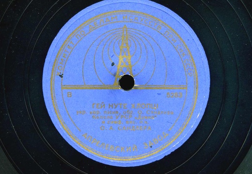 Гей нуте хлопці