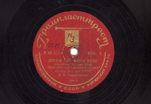 Лугом іду, коня веду