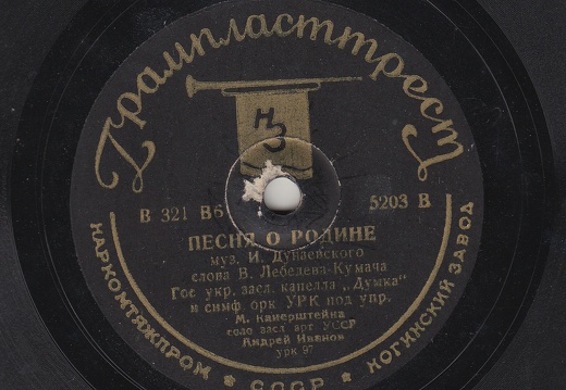  Песня о Родине