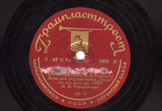  Пісня про Сталіна