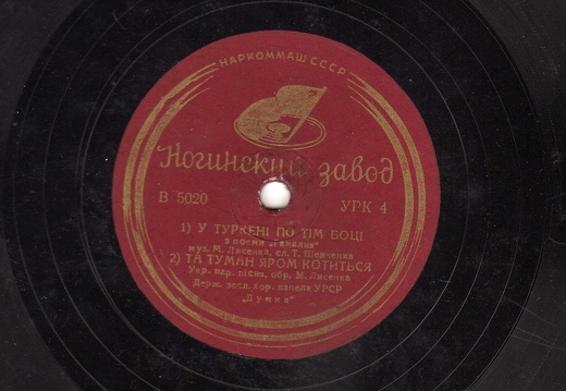 У Туркені по тім боці