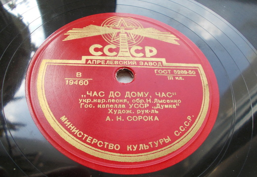 Час до дому, час - українська народна пісня в обробці Миколи Лисенка