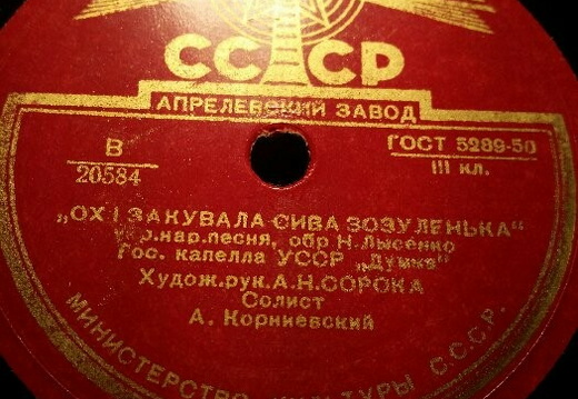 Ой i закувала сива зозуленька