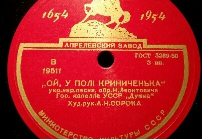 Ой, у полі криниченька