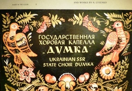 Українські народні пісні та твори М. Лисенка