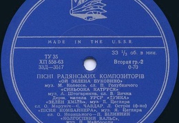 Пісні радянських композиторів