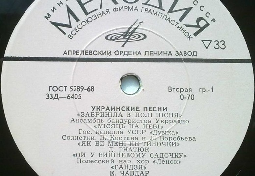 Українські народні пісні