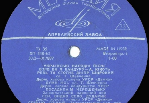 Українські народні пісні