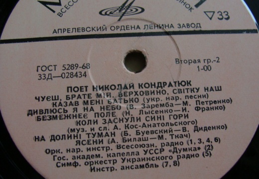 Поет Николай Кондратюк. Украинские песни