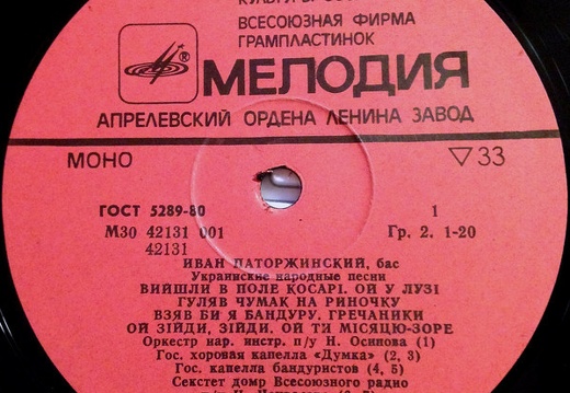 Иван ПАТОРЖИНСКИЙ, бас. Украинские народные песни