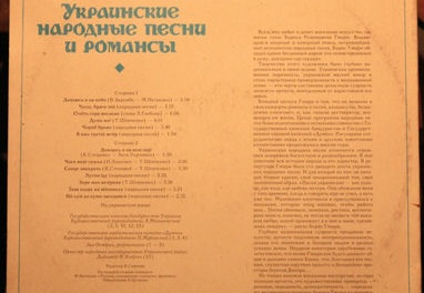 Борис Гмыря ‎– Украинские народные песни и романсы