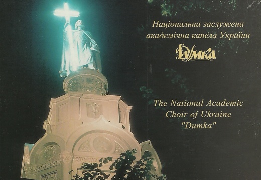 Пою Богу моему дондеже есмь