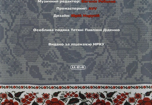 Хіти Української Естради 50-х Років
