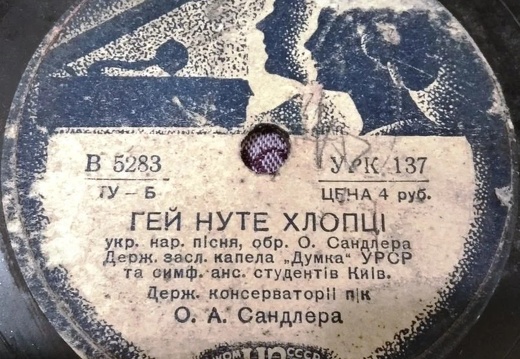 Гей нуте хлопці